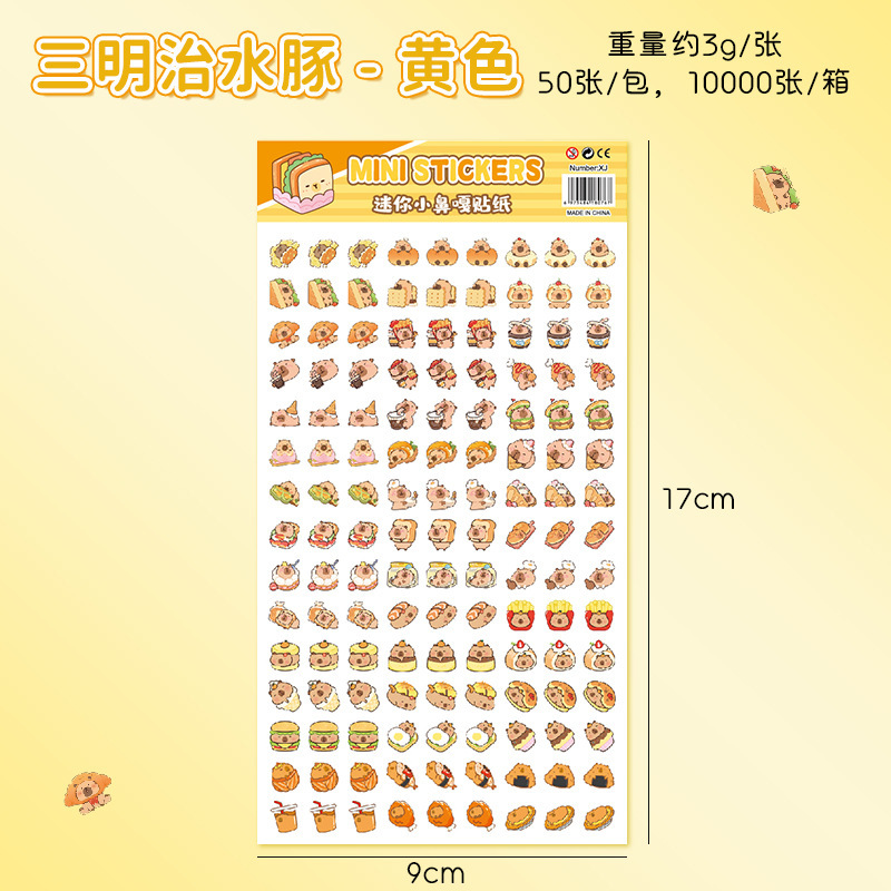 卡通小鼻嘎贴纸儿童不重复手账装饰防水素材贴可爱DIY指甲贴批发|undefined