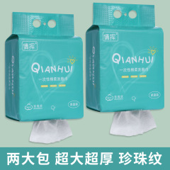 悬挂式洗脸巾家庭装抽取式洁面巾壁挂式美容院化妆棉擦脸巾棉柔巾