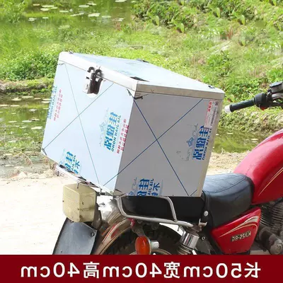 electric bikes, and delivery: Motorcycle trunk - stainless-steel-lock-with-a-bottom-hole-thickened-base-plate-length-50-width-40-height-40-slightly-large
