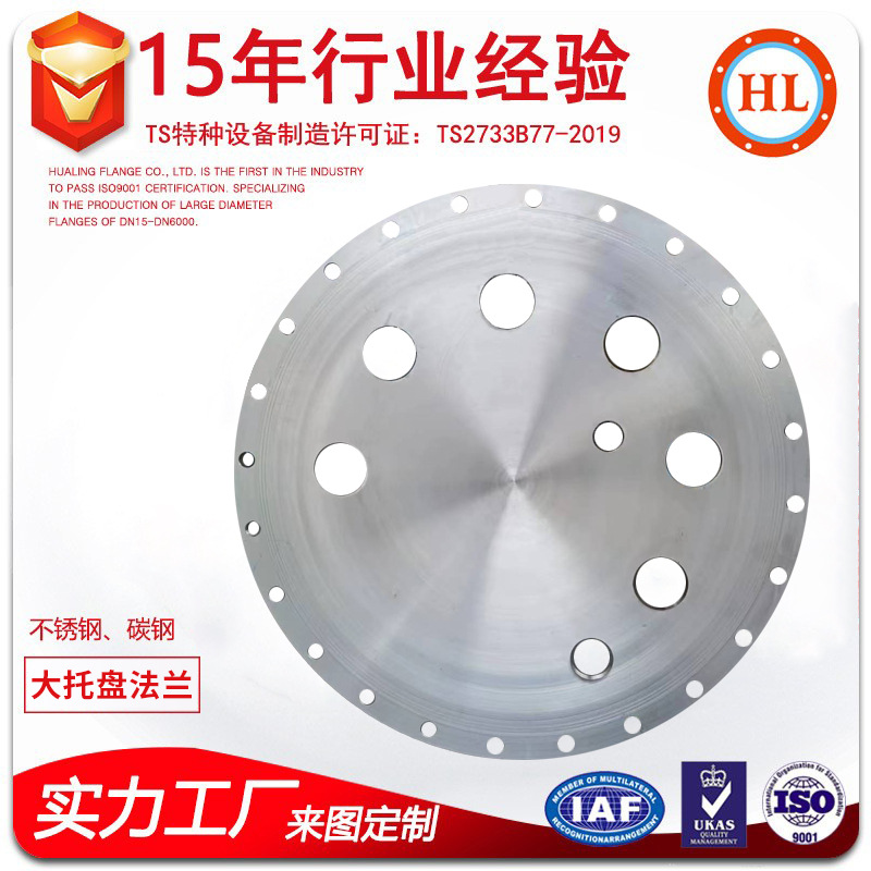 法兰盘法兰工厂不锈钢304大托盘法兰焊接高压生产厂家