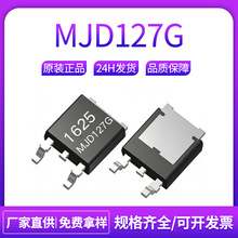 MJD127G MJD127 TO-252��Ƭ���ֶٹ��ʾ�����ֻ���Ӧ