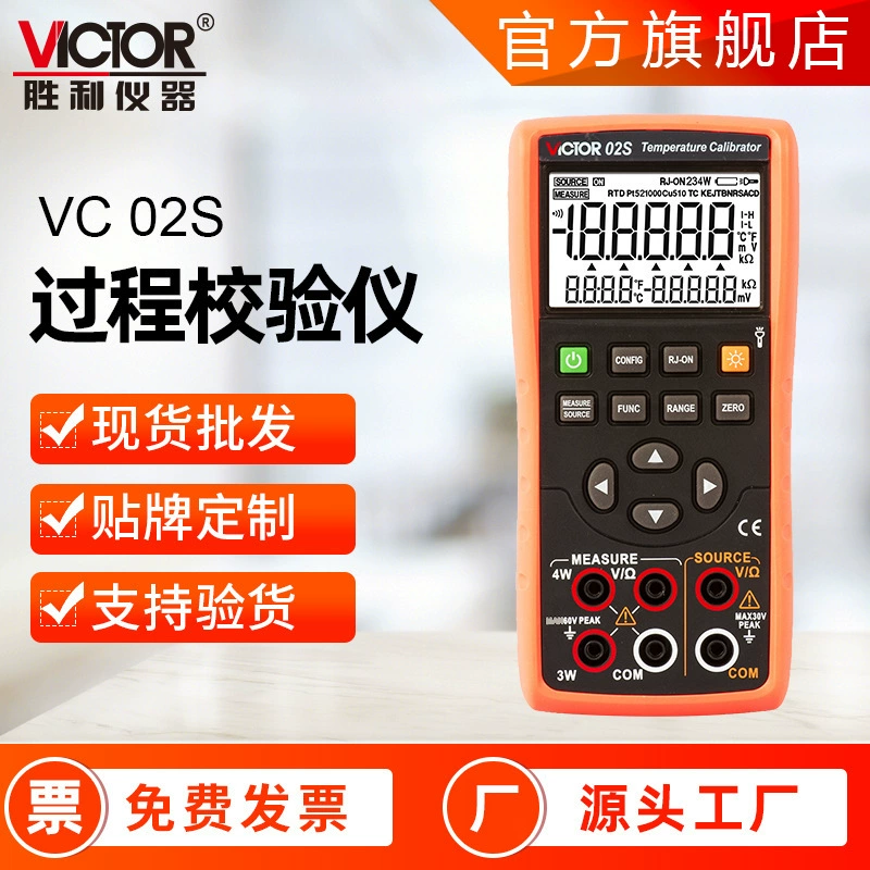 Калибратор температуры Victory Instrument VICTOR 01S/02S/07/14+ Генератор сигналов для калибровки термопар