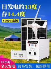 空调用太阳能发电系统用光伏板风力发电风光互补一体机供电220v