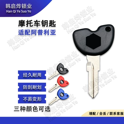 Piaggio Medley 150 Abs Chip Key Blank