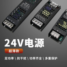 led电源超薄灯箱电源静音灯带电源低压12V24V转换变压器橱柜灯电