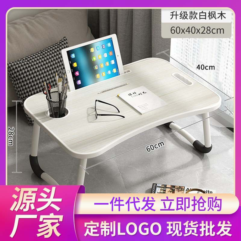 Injection Molding Integrated Table Folding Table Computer Table Simple Fashion Dormitory Lazy Table Bed Small Desk Student Study Table