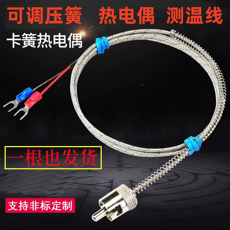 K-образная стопорная пряжка термопары, регулируемая пружина сжатия, электрическая термопара, машина для литья под давлением, датчик температуры