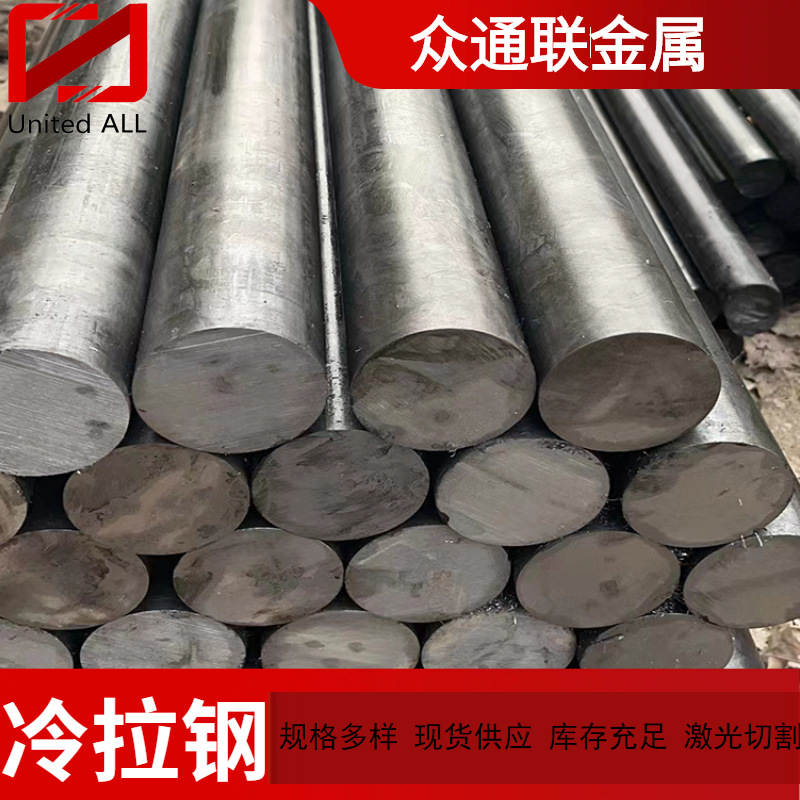 45钢光圆冷拉圆棒 直径8 10 15-20-30-40-50-60mm 冷拔实心圆钢
