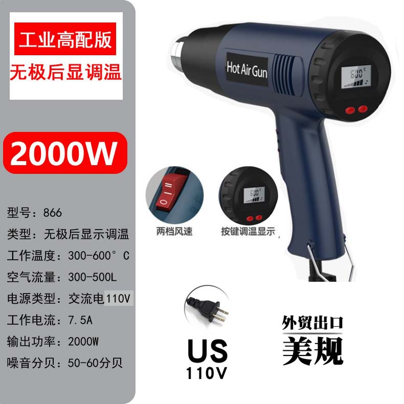 Pistola de aire caliente de alta potencia 110V pistola de secado de mano estándar americano pistola de cocción de película de coche 220V estándar europeo pequeño Industrial Termocontraíble