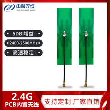 nb-iot模块内置pcb天线物联网NBwifi智能家居穿戴高增益