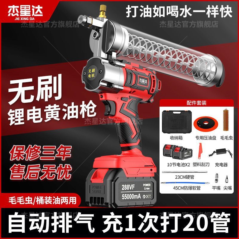 Brushless electric oil