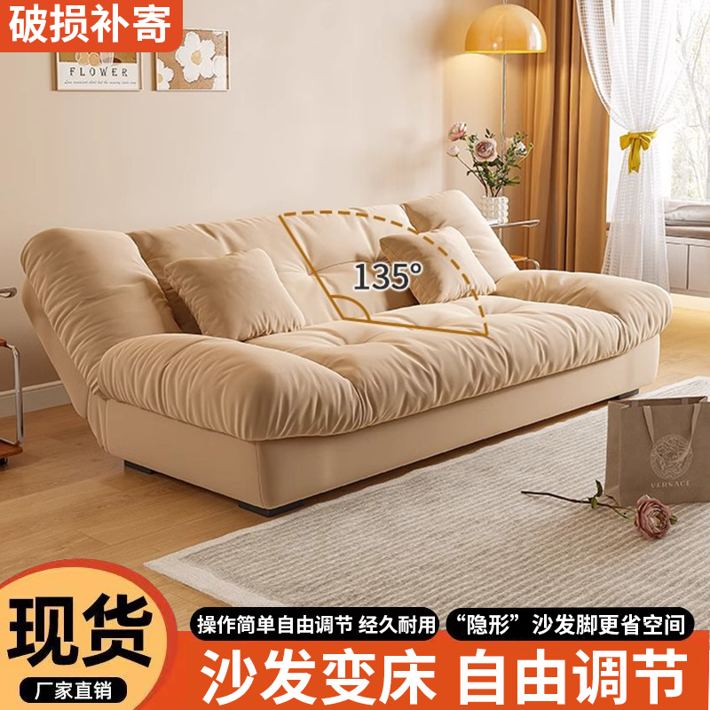Sofa Bed, Dual-Purpose, Foldable, Home-Use Sofa, Suitable for Small Apartments and Rental Properties, Ultra-Soft Cloud Sofa Bed, Durable