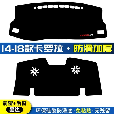 Protection Mat, Dashboard Light-Proof – Günəş əleyhinə siperlik - 14-18-corolla-front-window-rear-window-black-border