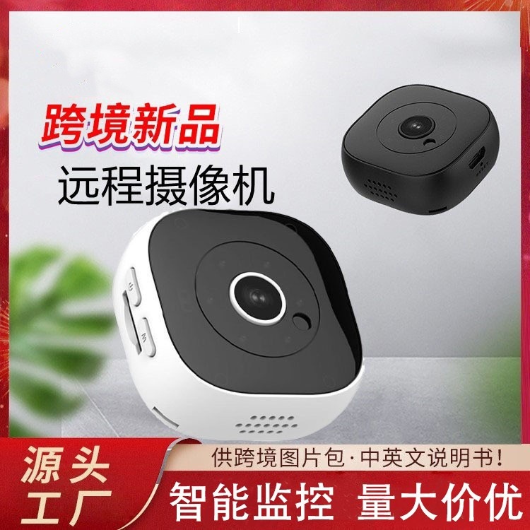 H9 Wireless Wifi Camera Infrared Night Vision Mobile Phone Network 1080 Security High-Definition Remote Monitoring Camera