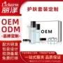 广州源头美容院自有护肤品