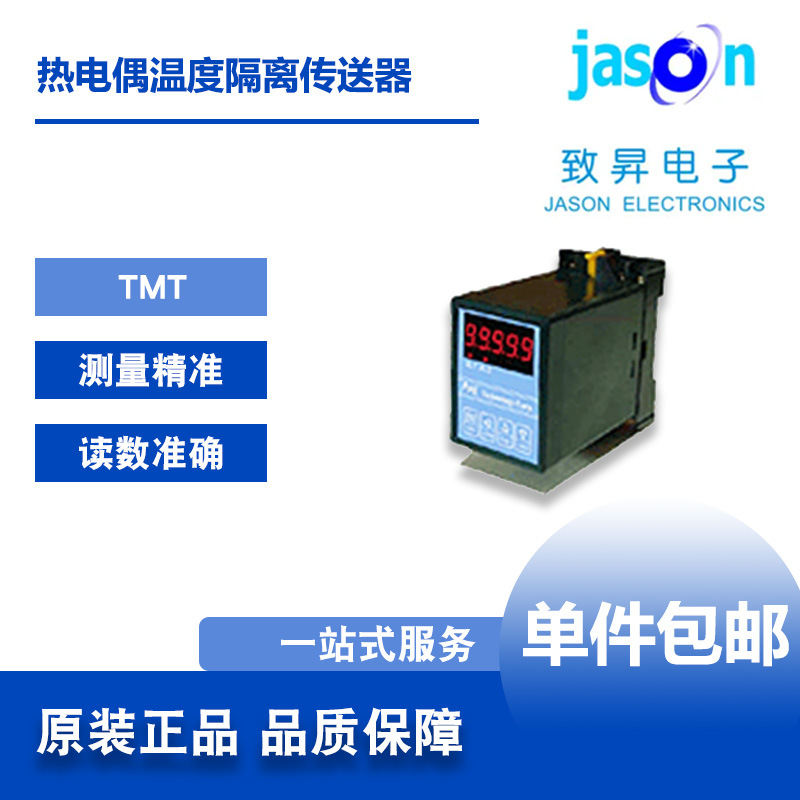 TMT 台湾AXE钜斧 热电偶温度隔离传送器温度传送器一体化变送器