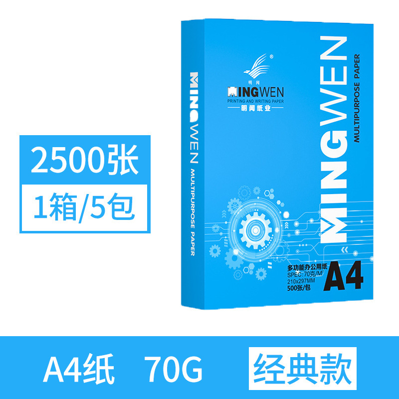 클래식 70g 1박스 2500매