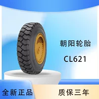 Чаоян наклонная шина CL621 Промышленные инженерные шины вилочные шины с внутренней трукой 28*9-15 надувные шины CL621