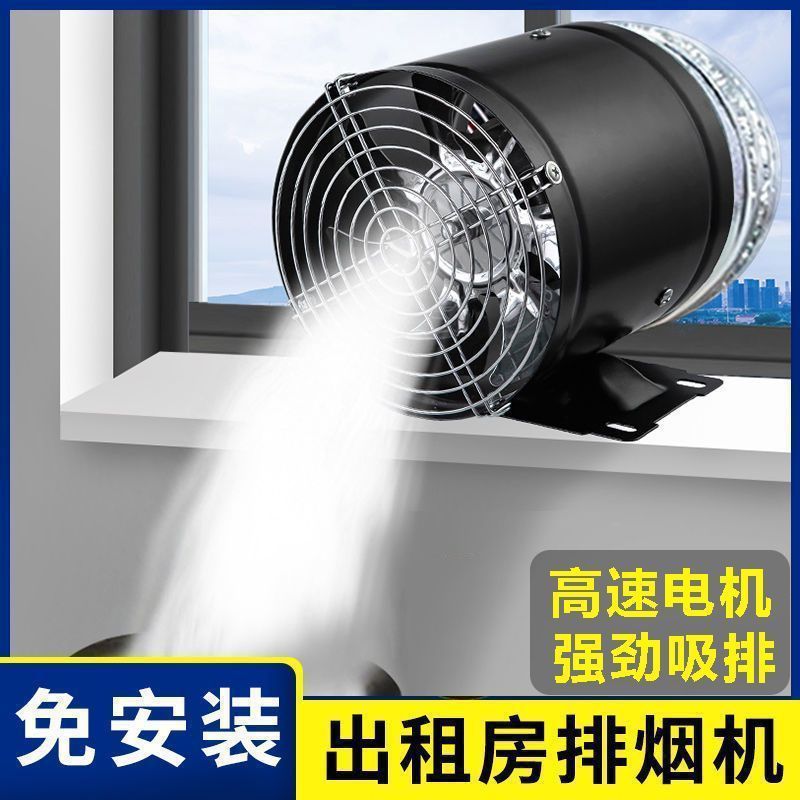 Rental Range Hood Exhaust Fan Powerful Exhaust Fan Household Ventilation Fan Kitchen Exhaust Fan Dormitory Range Hood Small