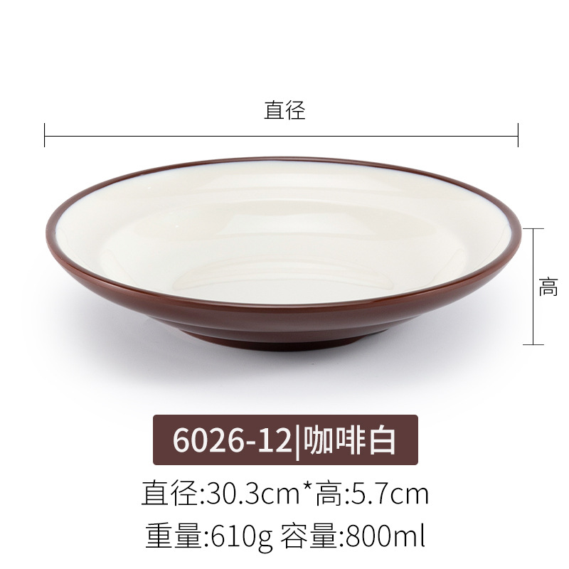 6026-12 커피 화이트