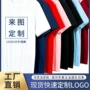 印字订做短袖活动t恤