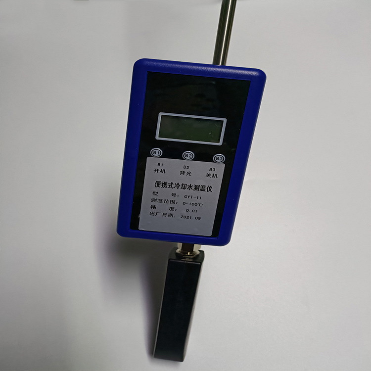 便携式冷却水测温仪/便携式数字温度显示仪 型号:GYT-I/GYT-II