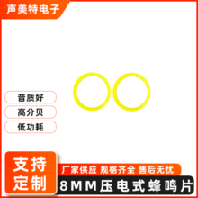 8MM���QƬ΢�͉���մ�Ƭ���QƬ�t����е���QƬС�ߴ纸�����QƬ