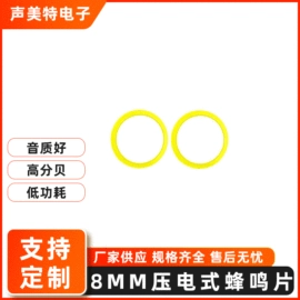 讯响器;扬声器;压电晶体