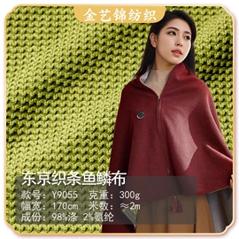 其他针织面料;罗纹布;毛圈布