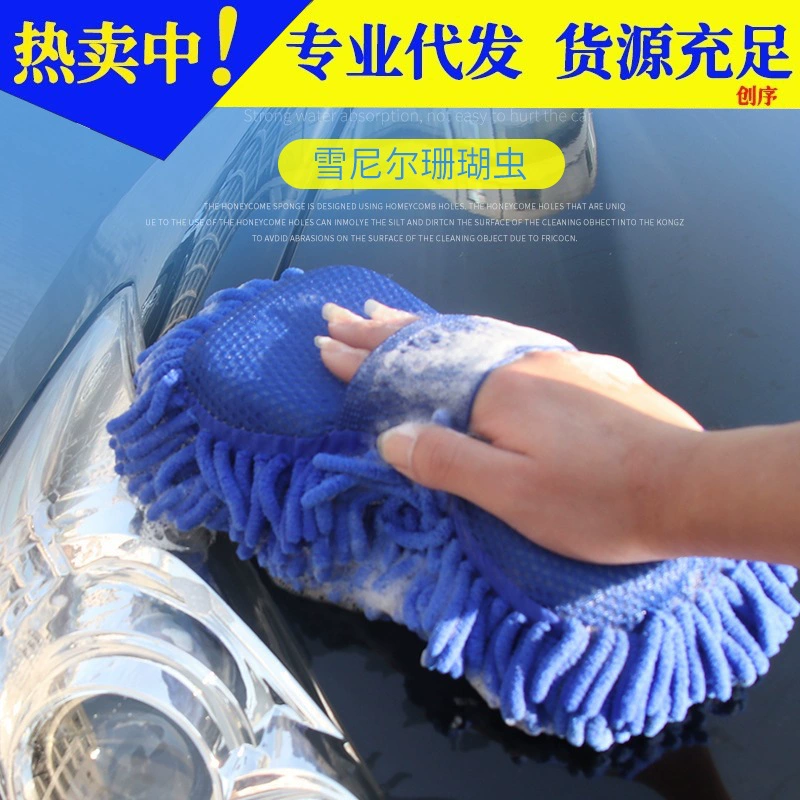 Автомойка губчатый блок Чистка автомобиля Специальная Коралловая губчатая щетка Автомобильная красота чистящие средства инструменты синельные перчатки
