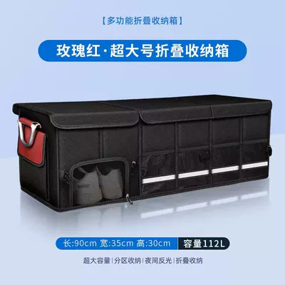 Car storage bag/box Car Trunk Storage Box, Foldable - extra-large-size-903530-rose-red