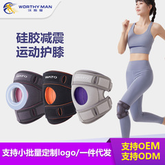 薄型スポーツ膝保護膝パッド登山バスケットボール半月板ランニングフィットネスジョイントスリーブシリコーン膝蓋骨ベルト