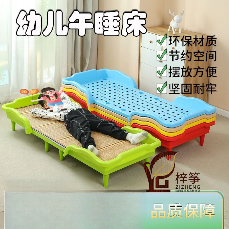 Kindergarten Special Bed Stacking Plastic Bed Family Children Lunch Break Bed Foldable Bed Single Children's Crib Bed