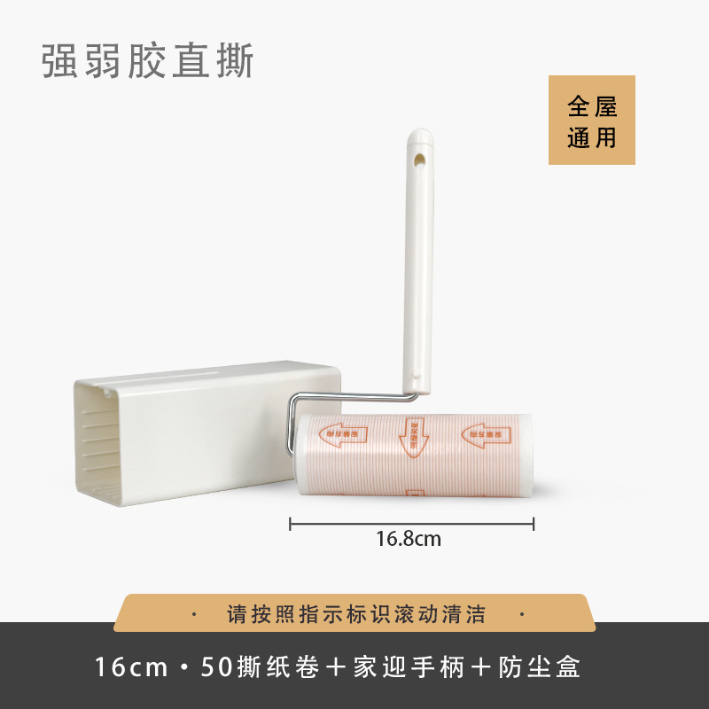 可撕式滚筒替换芯新式双胶除尘地毯衣物粘毛器纸清洁沾毛强弱胶粘|undefined