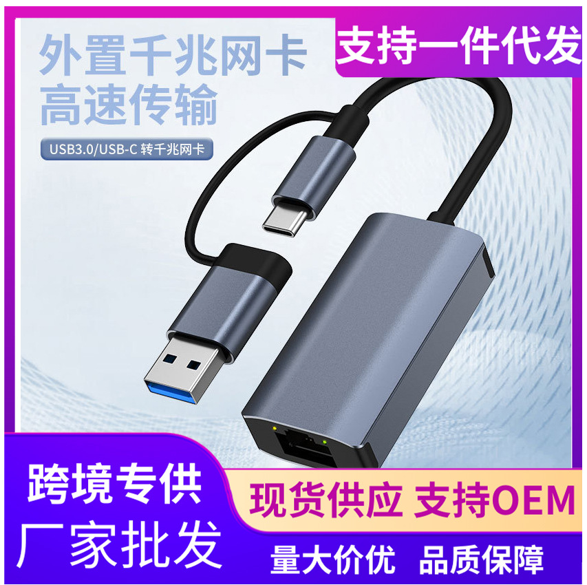 USB网卡千兆网卡usb3.0转网口网线转接头usb转rj45免驱即插即用