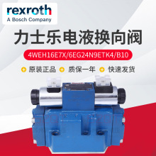 Rexroth 4WEH16E7X/6EG24N9ETK4/B10ŵҺֻ