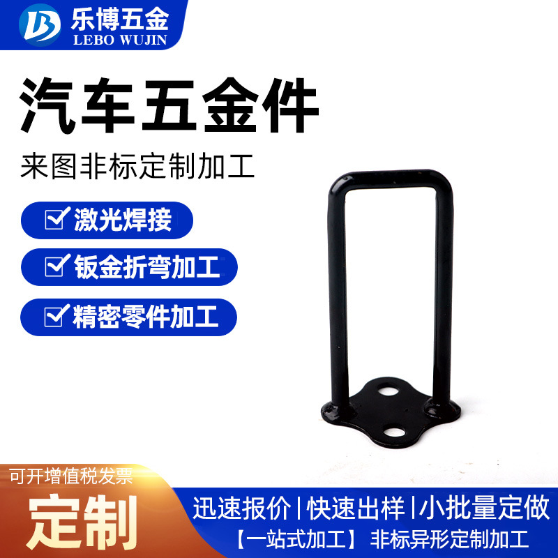 五金金属制品汽车冲压件配件五金冲压件不锈钢汽车配件厂家