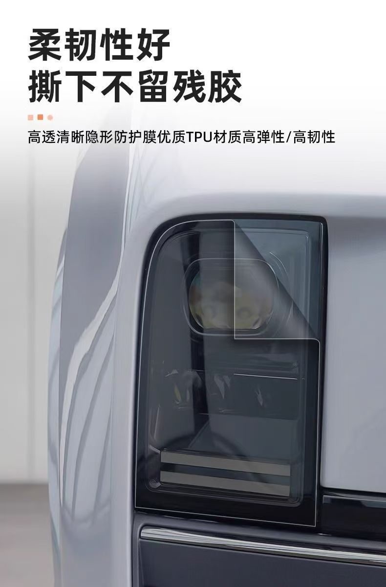 Suitable for Ideal L9L8L7 Headlight Protective Film Light Control Discoloration Blackening Film Tpu Taillight Film Anti-Scratch Car Tpu Film