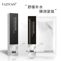 Boxed Bird's Nest Face Mask Hyaluronic Acid Moisturizing Soothing Firming Nourishing Hydrating Silk Face Mask Wholesale for Women