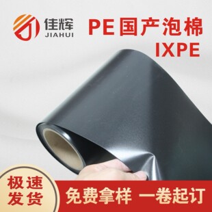 �h����ɫIXPE���ް�ɫXPE���dPE�l�ݲ������ݗ�ս�����ϩ����