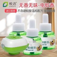 Jiaojie 電気蚊よけ液体蚊よけ液体プラグイン電気蚊よけ家庭用蚊よけ液体無臭セットホテル