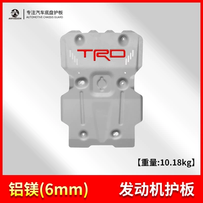 Cross-border 17-26 models Tacoma Underbody protection plate/engine baffle - white-24-models-of-tacoma