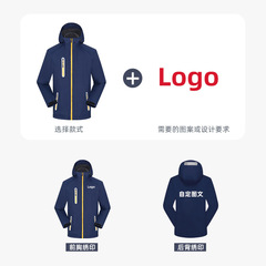 Factory wholesale: Unisex outdoor autumn/winter printed workwear &mdash; lightweight windbreaker with custom logo
