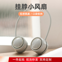 新型無葉首ファンusbミニ静音大風力携帯屋外小型冷凍首扇風機