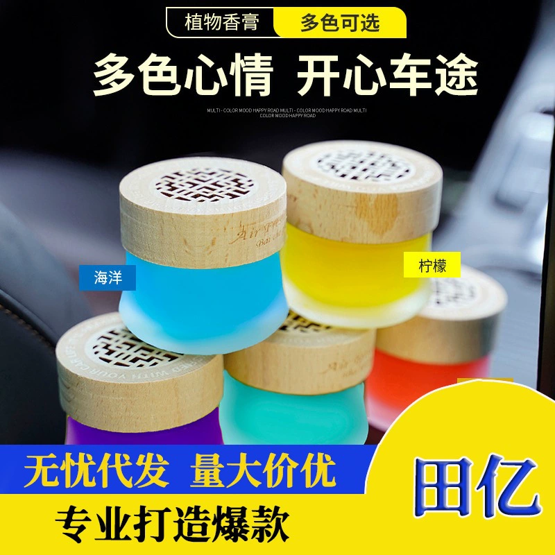 Автомобильный бальзам Деревянный чехол Автомобиль Твердый Ароматерапия Украшения из древесного зерна Автомобильный бальзам Держатели для духов Домашний освежитель воздуха
