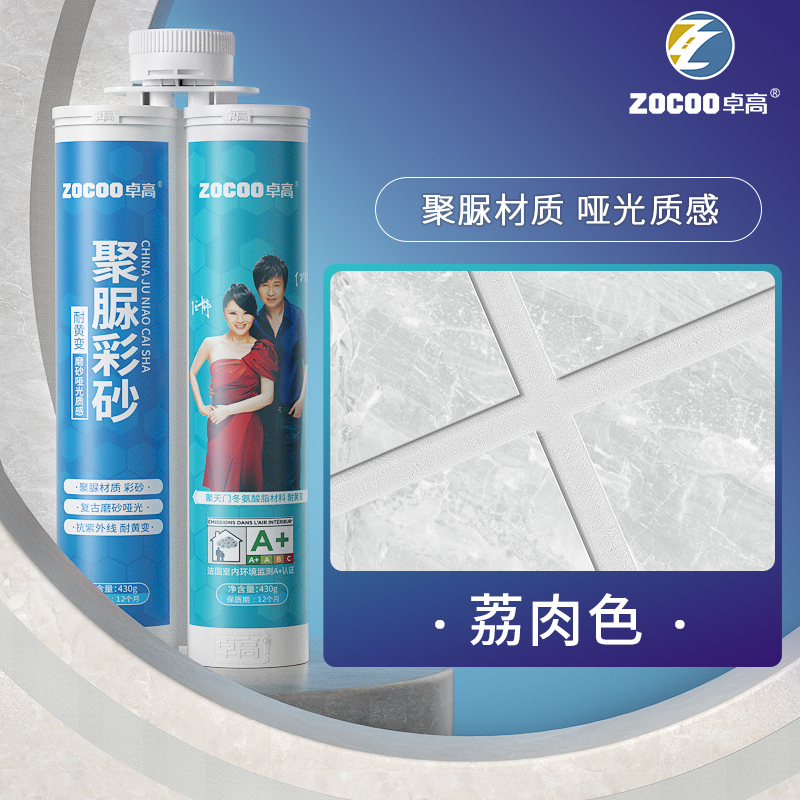 [퓨어 폴리우레아 소프트 샌드 매트] 리치 컬러