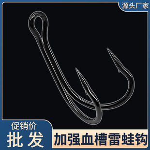 Thunder Frog Hook Suitable for Poison Toad Poisonous Teeth Flying Fish Small Large Thunder Frog Double Hook Two Anchor Hook Medium Long Hard Double Hook