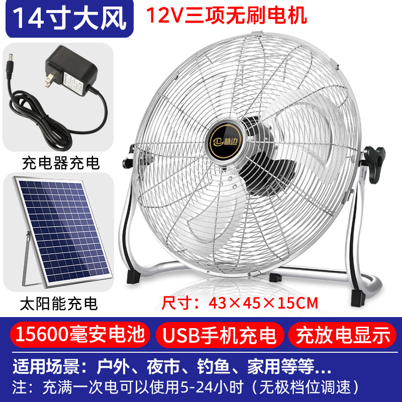 Ventilador solar portátil gran viento ventilador de carga inalámbrico al aire libre Puesto industrial fuerte viento sentado ventilador de piso