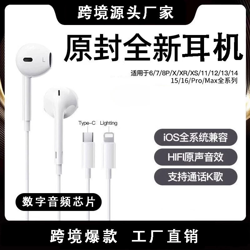Original Headphones Suitable for Apple 15Pro Wired Headphones Iphone16 Type-C Interface iPad In-Ear