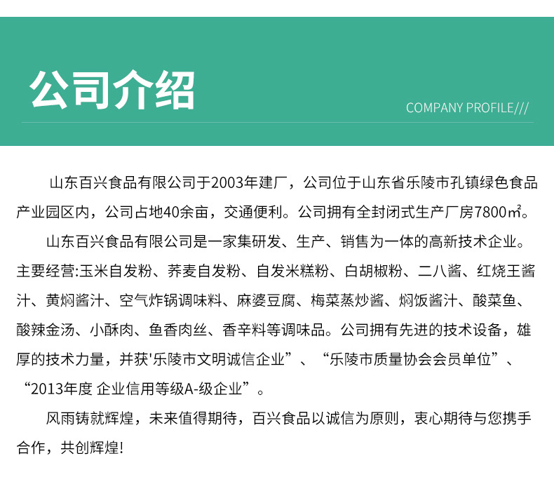 玉米自发粉_10.jpg